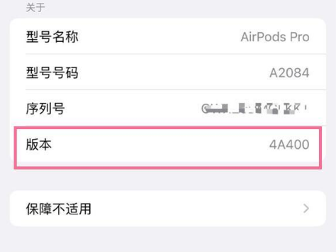 古浪苹果手机维修分享AirPods pro固件安装方法 