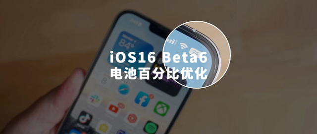 古浪苹果手机维修分享iOS 16 Beta 6值得升级吗 