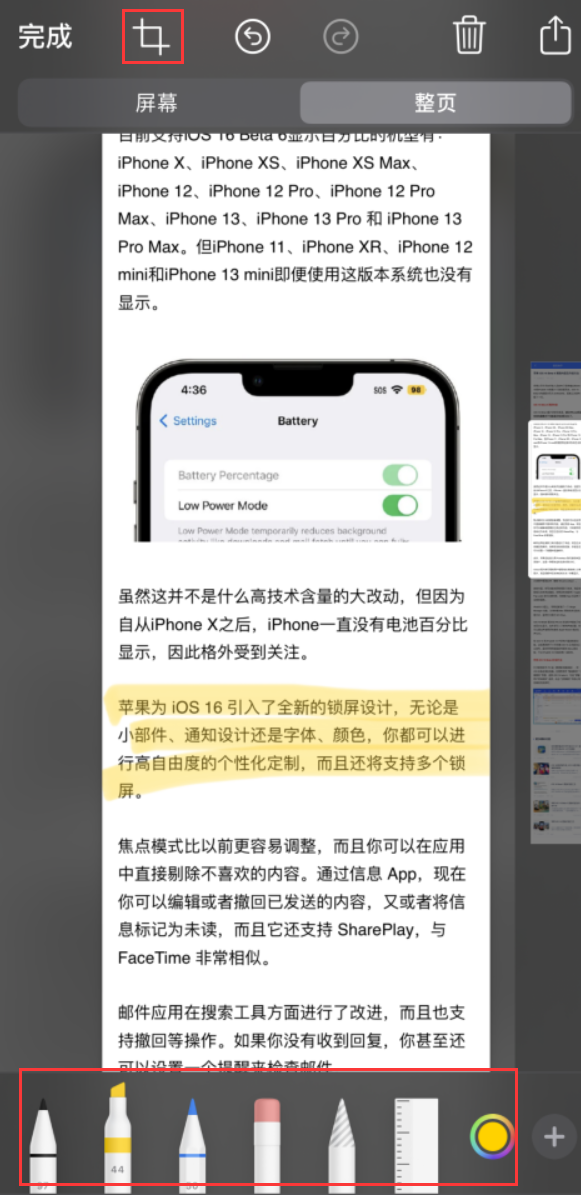 古浪苹果手机维修分享小技巧：在 iPhone 上给截屏图片做标记 