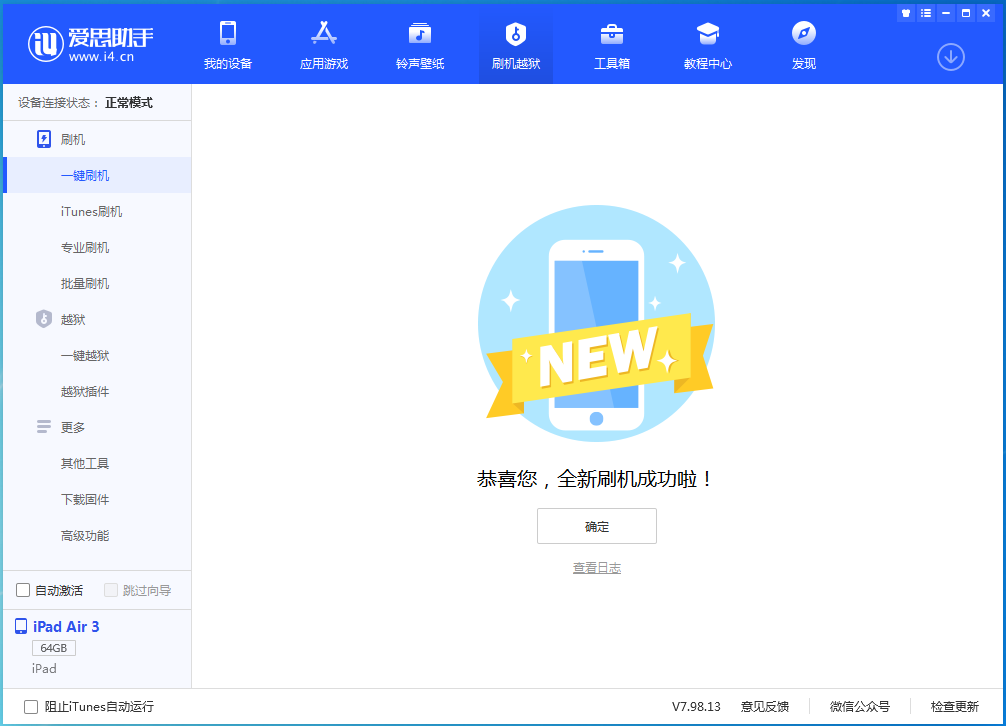 古浪苹果手机维修分享iOS16现在还能降级到iOS15吗 