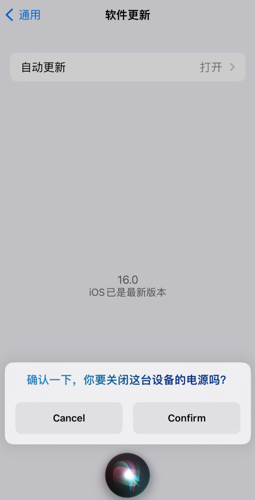 古浪苹果手机维修分享iOS 16 新功能：呼叫 Siri 即可让 iPhone 关机 