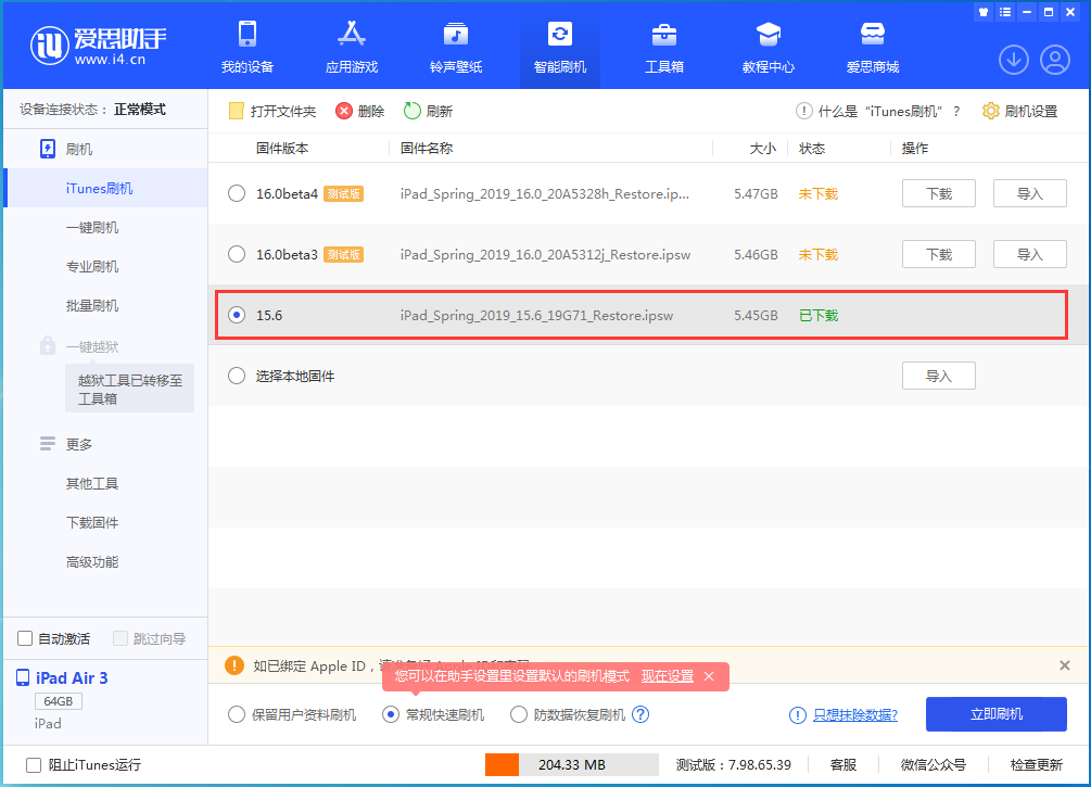 古浪苹果手机维修分享iOS15.5验证通道关闭，升级iOS16后还可以降级吗 