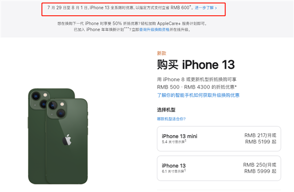 古浪苹果13维修分享现在买iPhone 13划算吗 