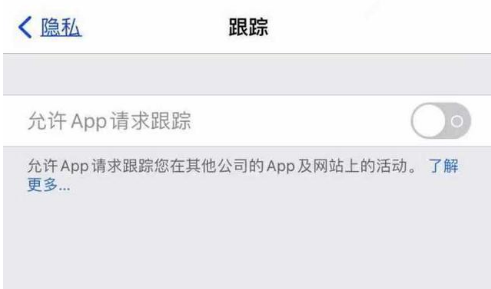 古浪苹果13维修分享使用iPhone13时如何保护自己的隐私 