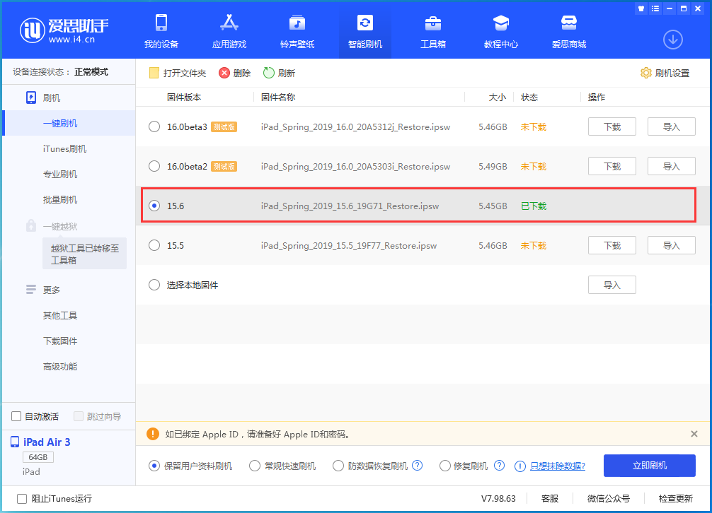 古浪苹果手机维修分享iOS15.6正式版更新内容及升级方法 