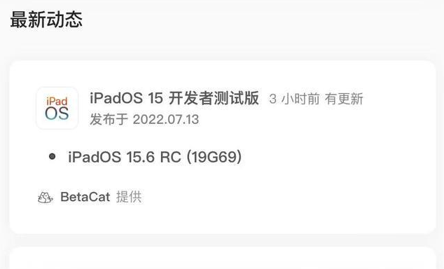 古浪苹果手机维修分享苹果iOS 15.6 RC版更新建议 