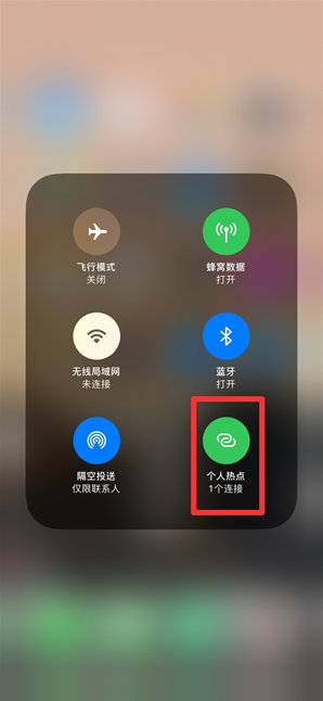 古浪苹果手机维修分享查看iPhone手机几个人连接了热点方法教程 