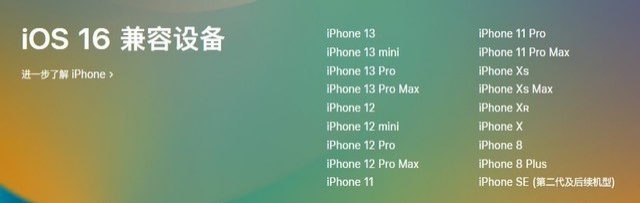 古浪苹果手机维修分享iOS 16为什么要抛弃iPhone 7 