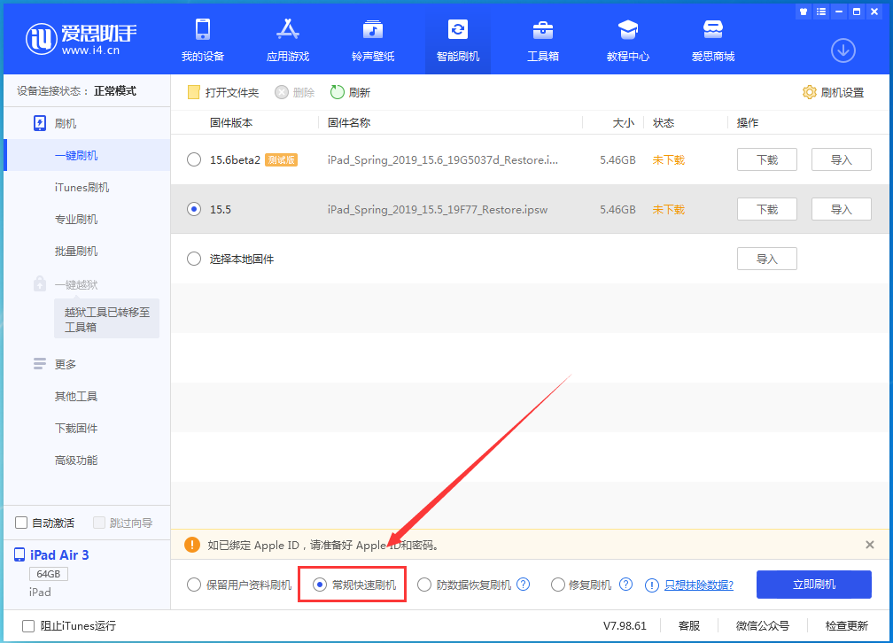 古浪苹果手机维修分享iOS 16续航怎么样 