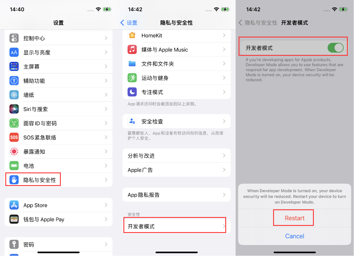 古浪苹果手机维修分享iOS 16新增的开发者模式有什么用 