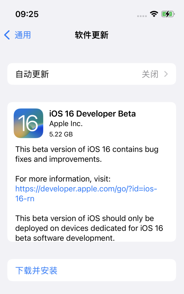 古浪苹果手机维修分享描述文件升级iOS 16方法教程 