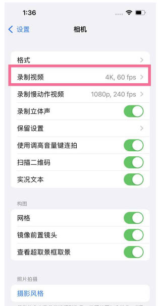 古浪苹果13维修分享iPhone13怎么打开HDR视频 