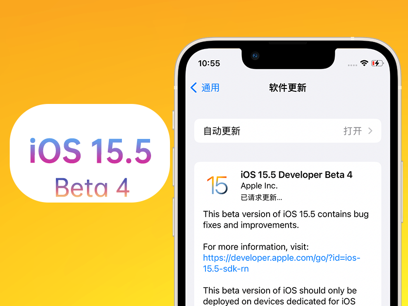 古浪苹果手机维修分享iOS 15.5 Beta4优缺点汇总 