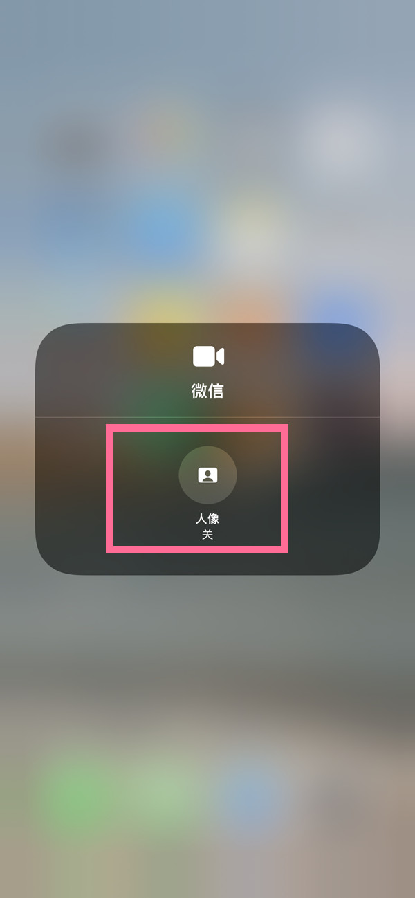 古浪苹果13维修分享iPhone 13微信视频有美颜吗 