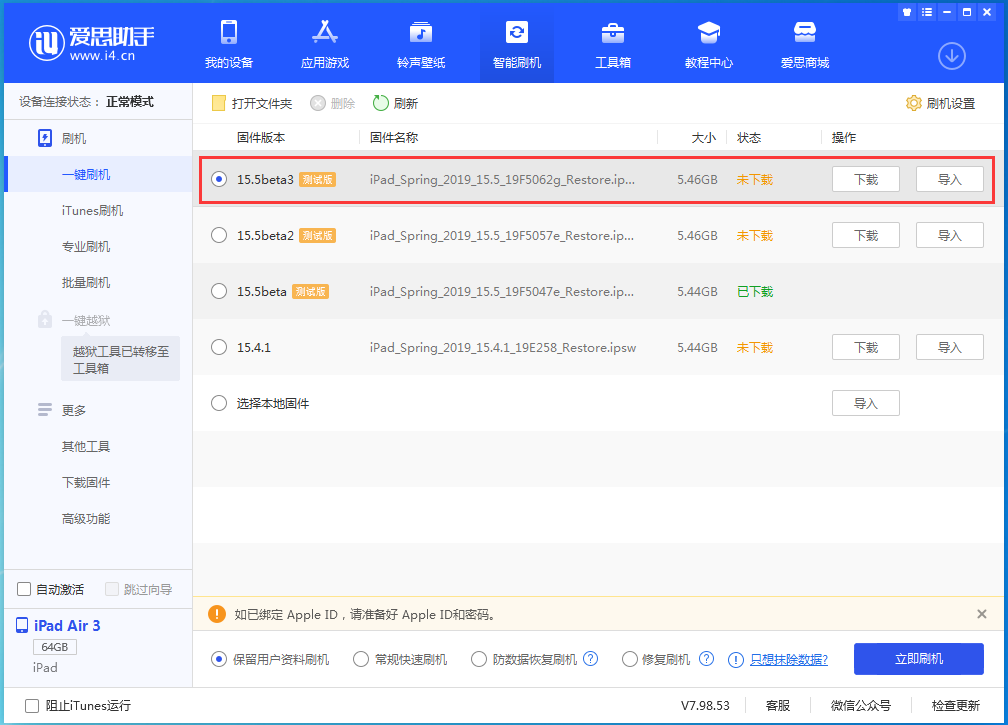 古浪苹果手机维修分享iOS15.5 Beta 3更新内容及升级方法 