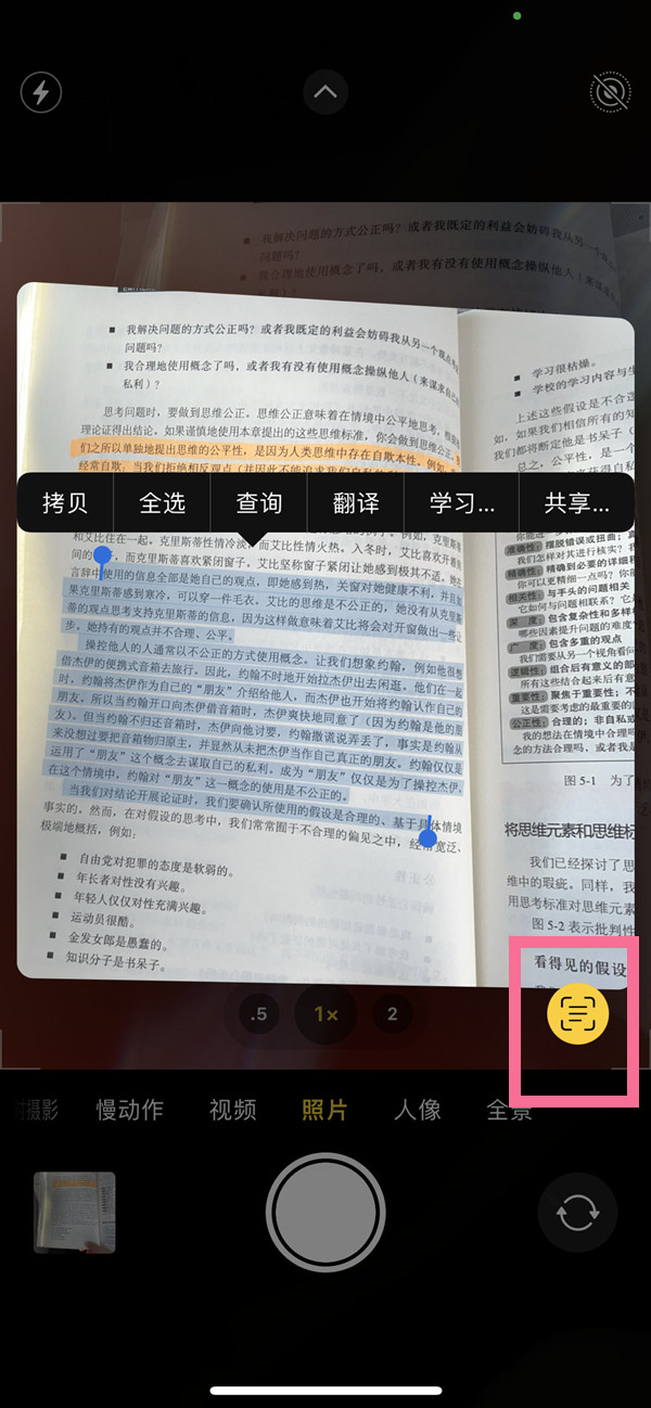 古浪苹果手机维修分享iOS 15照片文字怎么提取 