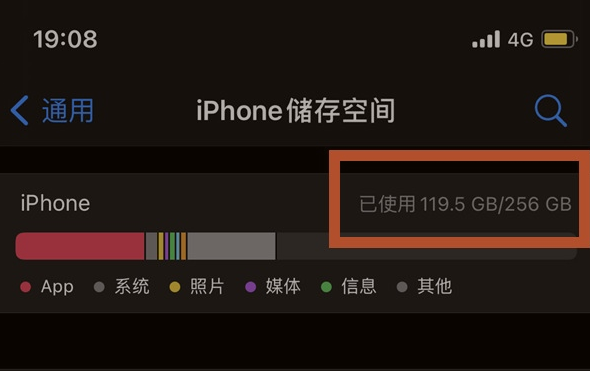 古浪苹果13维修分享iPhone13如何查看剩余内存 