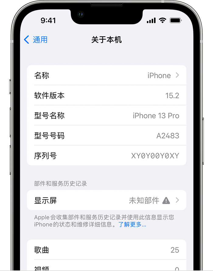 古浪苹果手机维修分享iOS 15.2 重要细节更新 