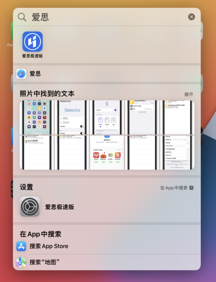 古浪苹果手机维修分享小技巧 