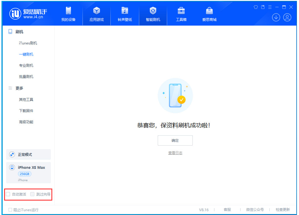 古浪苹果手机维修分享iOS 17.4.1正式版升级 