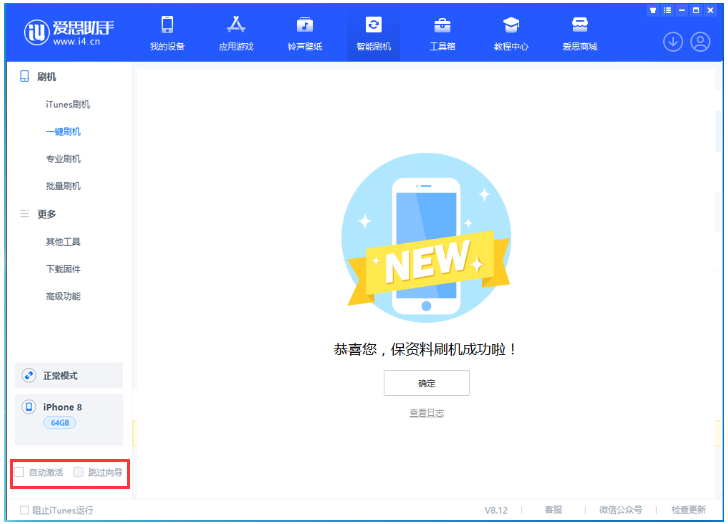 古浪苹果手机维修分享iOS 16.7.1正式版升级 