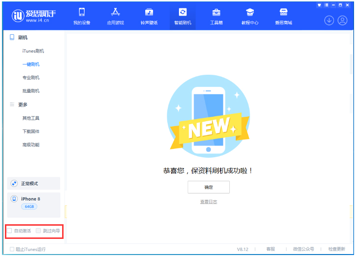 古浪苹果手机维修分享iOS 17.0.2 正式版升级 