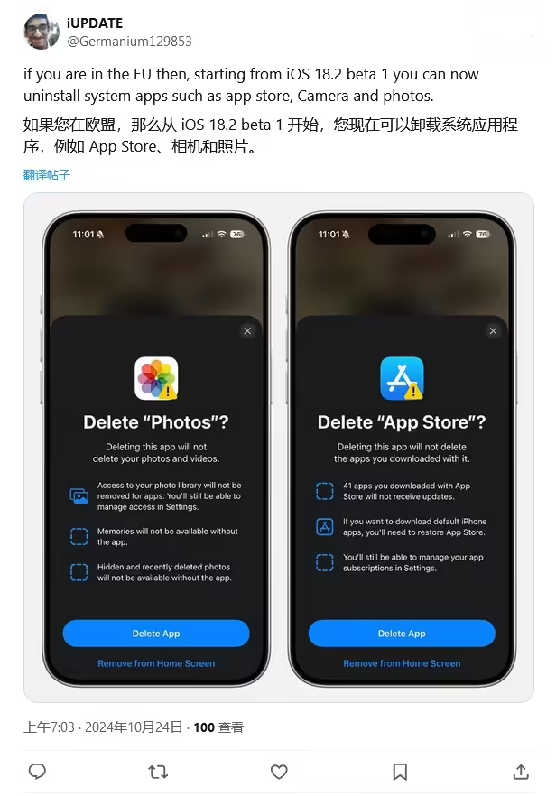 古浪苹果手机维修分享iOS 18.2 支持删除 App Store 应用商店 