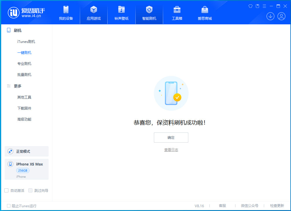 古浪苹果手机维修分享没有接收到iOS更新推送怎么办 