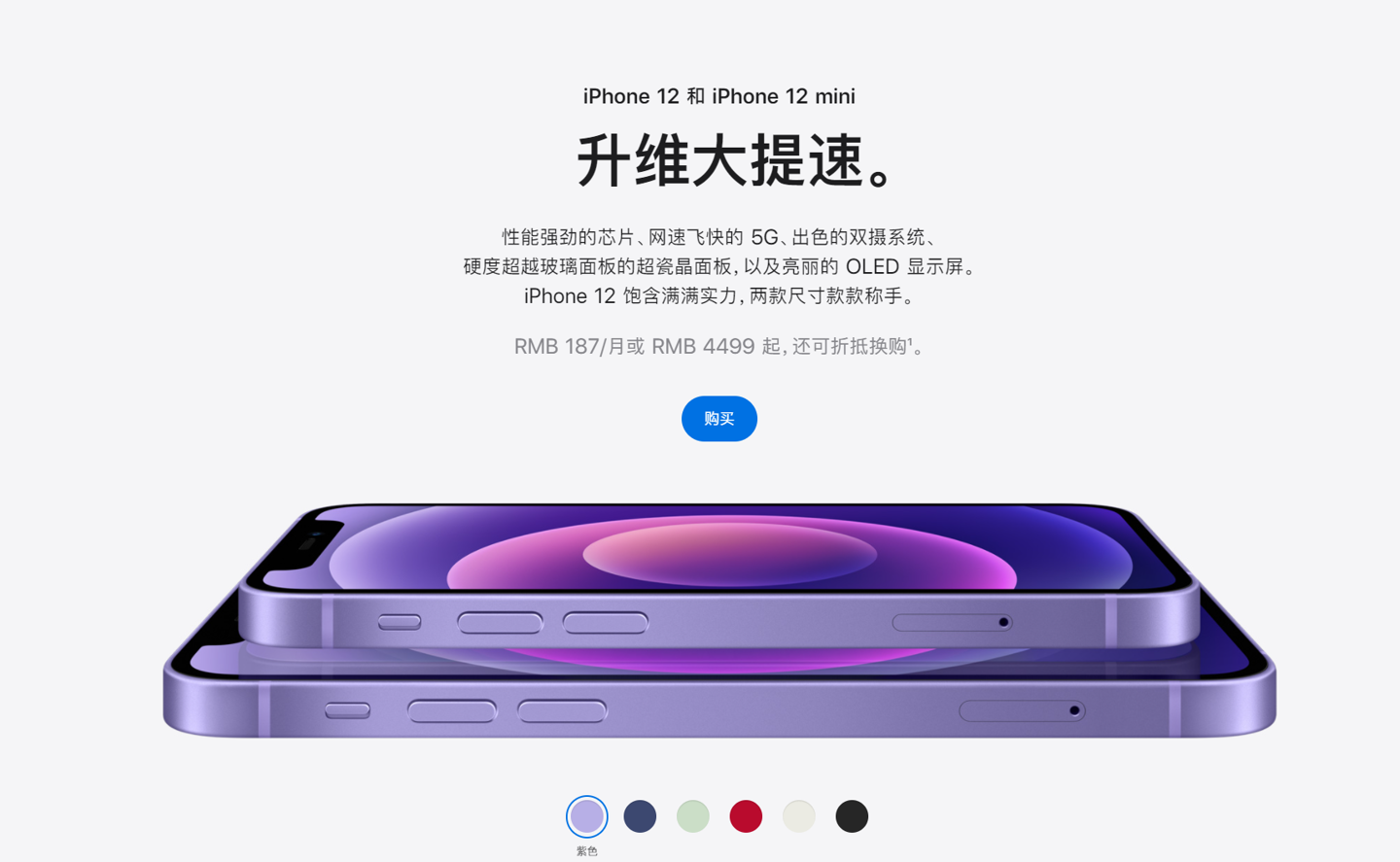 古浪苹果手机维修分享 iPhone 12 系列价格降了多少 