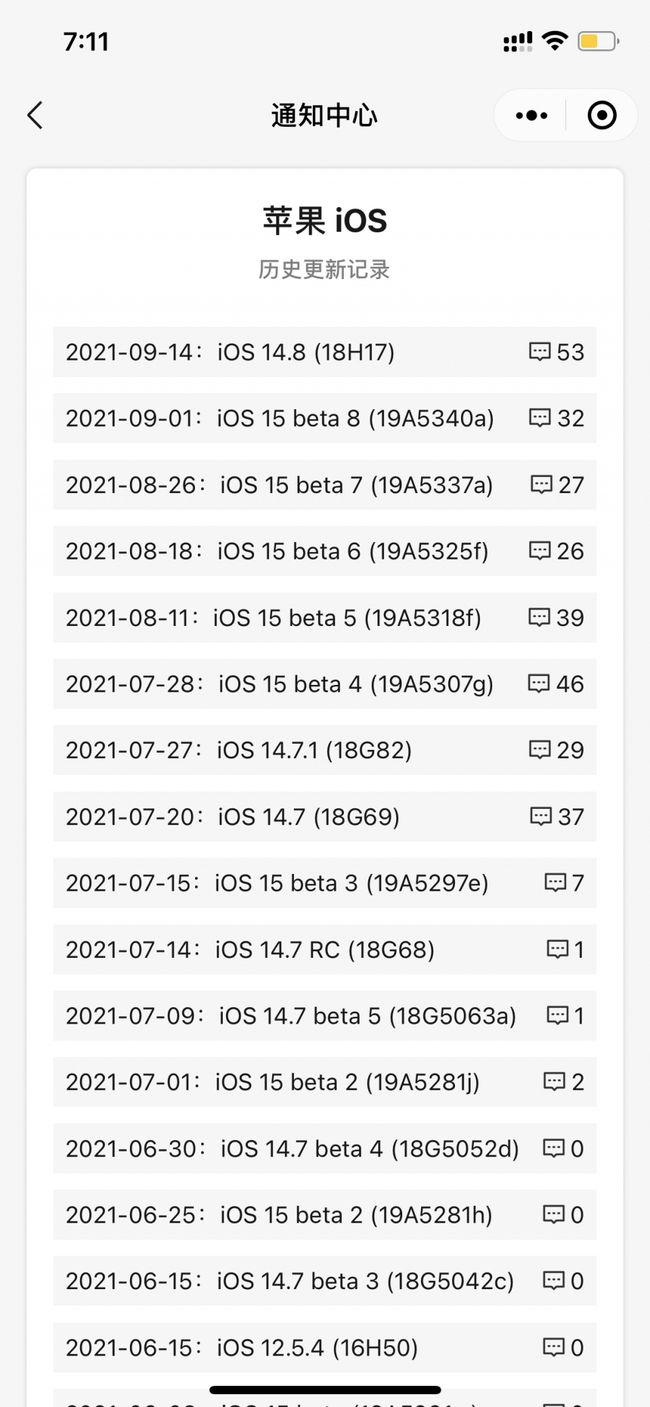 古浪苹果手机维修分享iOS 14.8正式版更新内容及升级方法 