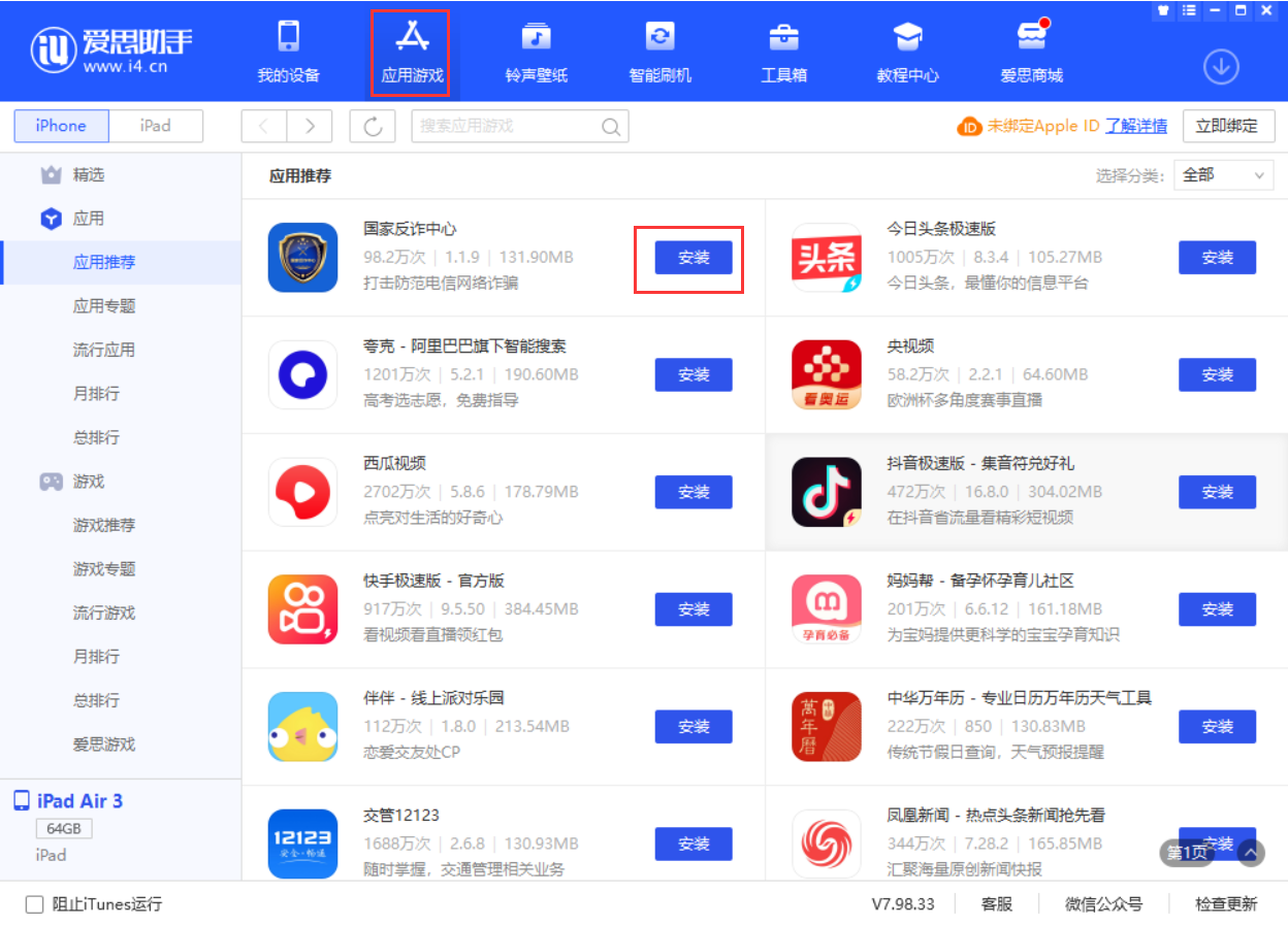 古浪苹果手机维修分享iPhone 从 iOS 15 降级到 iOS 14.7/14.7.1 之后无法下载更新应用怎么办 