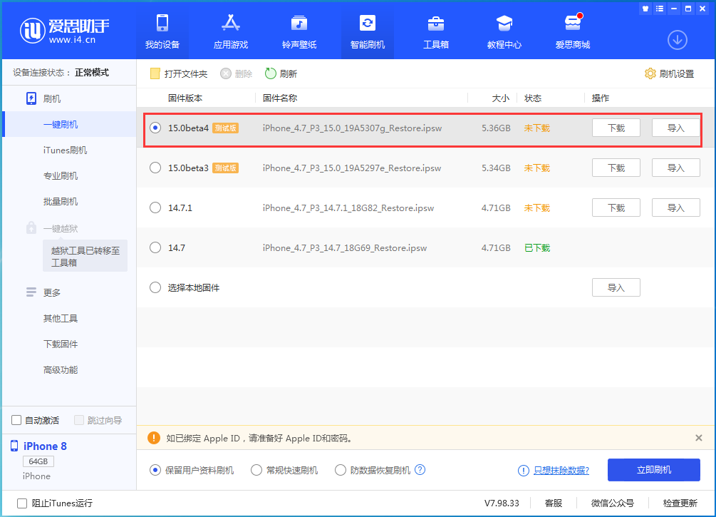 古浪苹果手机维修分享iOS15 Beta4更新内容汇总 
