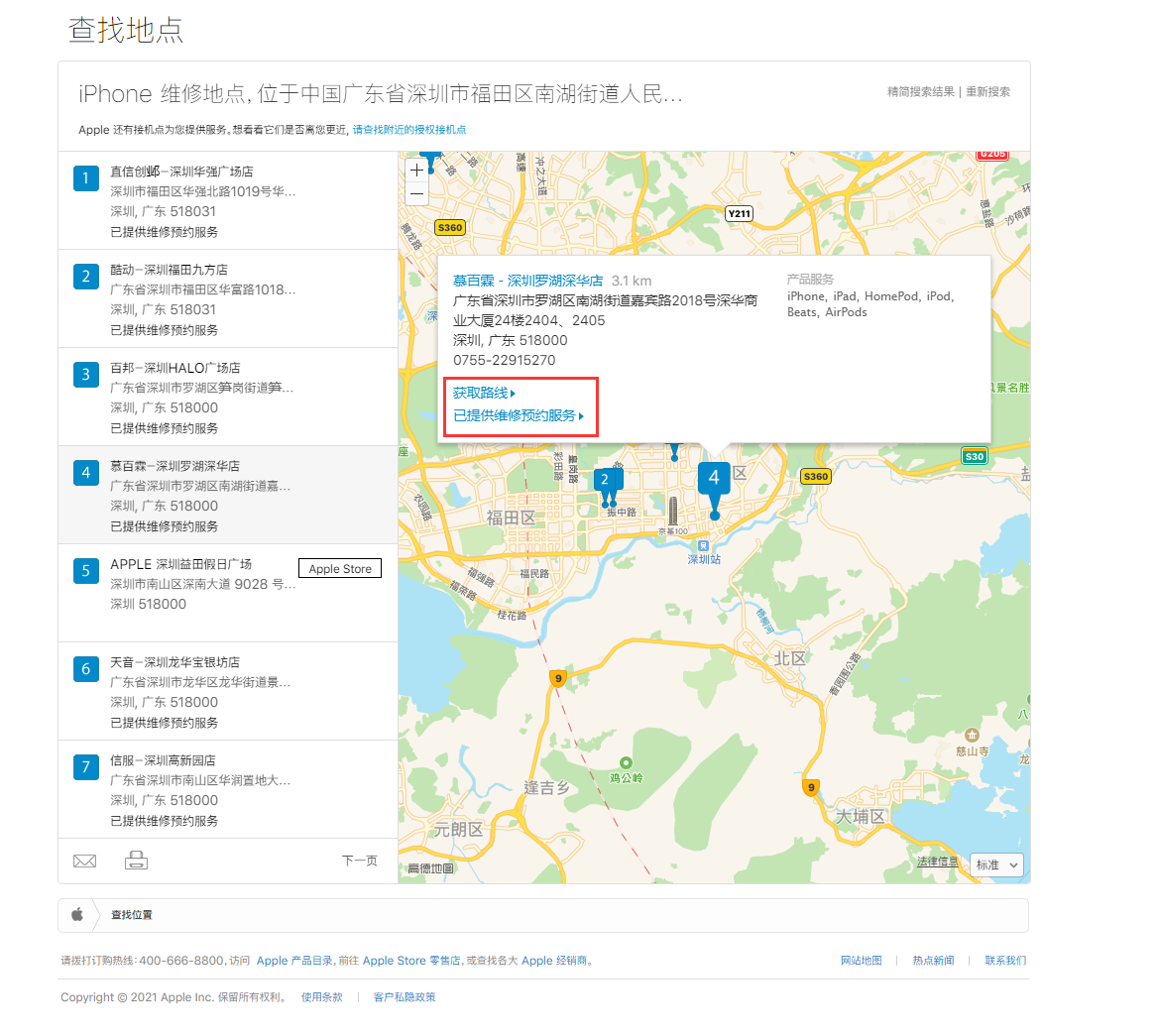 古浪苹果手机维修分享如何快速查找最近的苹果官方授权维修点 