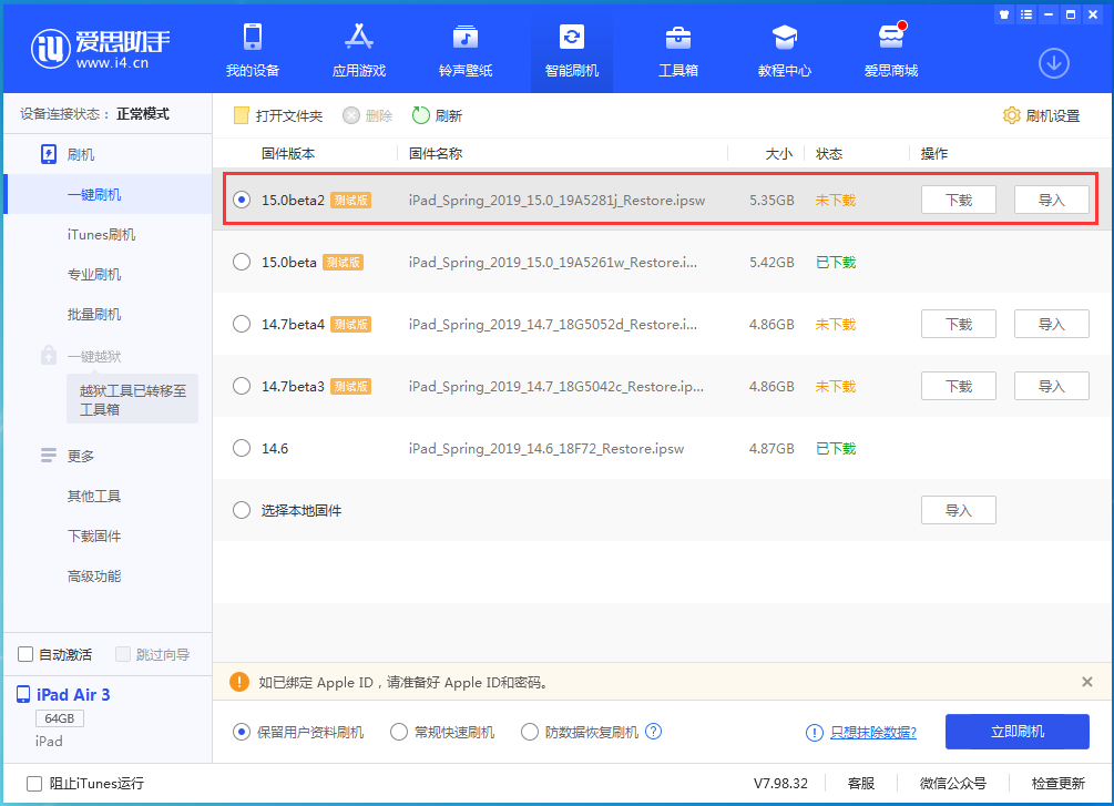 古浪苹果手机维修分享iOS15 beta2修订版更新了什么内容 