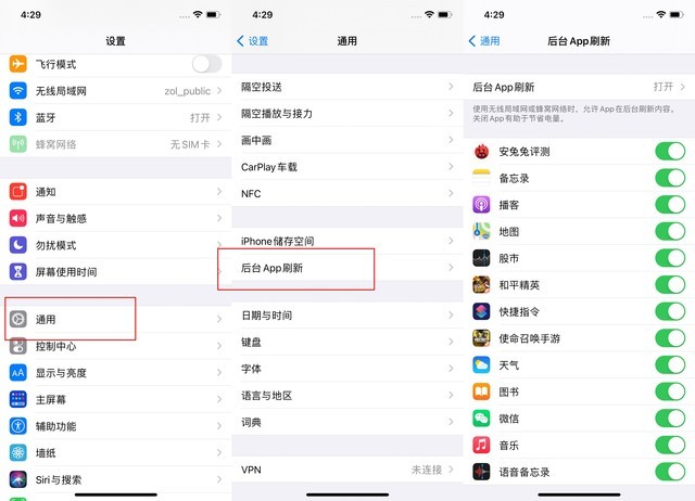 古浪苹果手机维修分享苹果 iPhone 12 的省电小技巧 