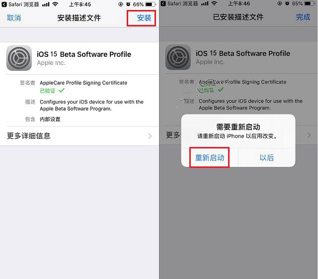 古浪苹果手机维修分享iOS15 beta2修订版更新了什么内容 