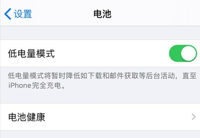 古浪苹果手机维修分享苹果 iPhone 12 的省电小技巧 