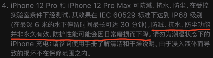 古浪苹果手机维修分享为什么 iPhone 标明防水仍有可能进水损坏 