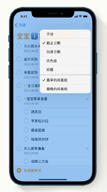 古浪苹果手机维修分享iPhone 12 小技巧 