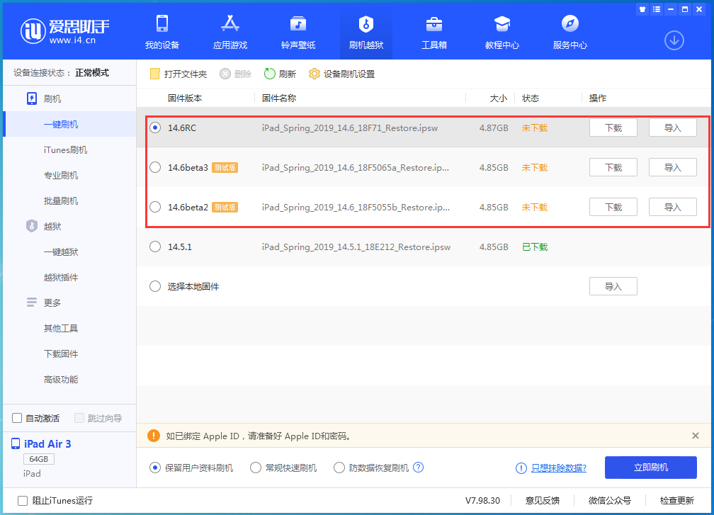 古浪苹果手机维修分享升级iOS14.5.1后相机卡死怎么办 