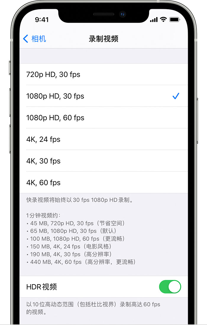 古浪苹果手机维修分享如何在 iPhone 上播放和录制 HDR 视频 