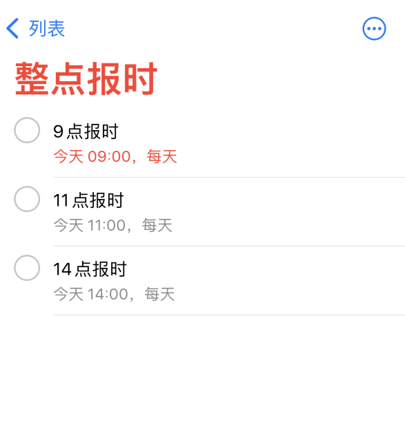 古浪苹果手机维修分享如何在 iPhone 上设置整点报时提醒 