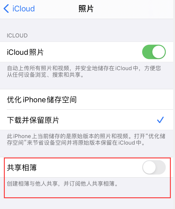 古浪苹果手机维修分享iPhone 总是收到共享相簿广告，如何解决 