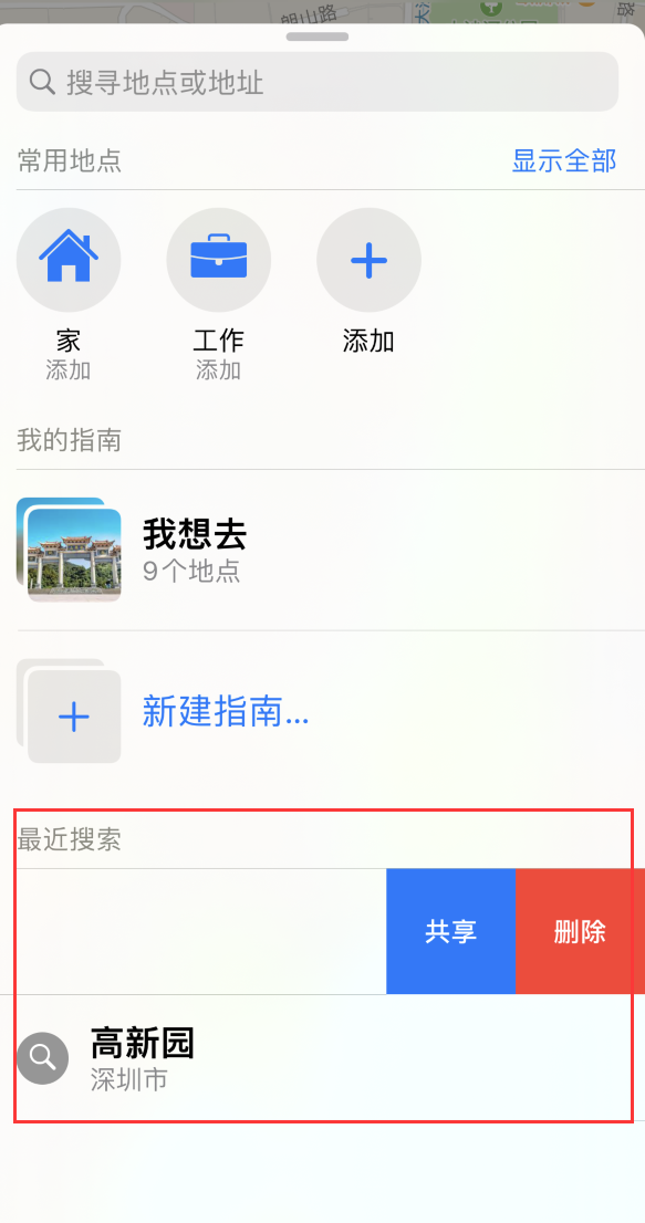 古浪苹果手机维修分享保护个人隐私 