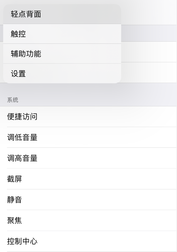 古浪苹果手机维修分享iOS 14 值得了解的 6 个细节设置 