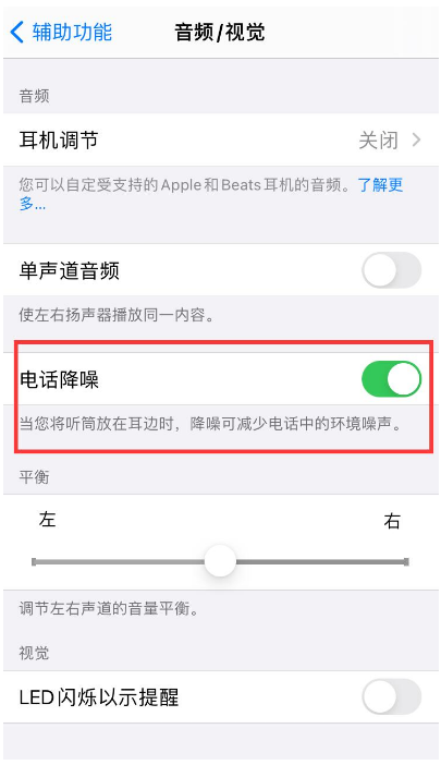古浪苹果手机维修分享iPhone12 扬声器有杂音怎么办 