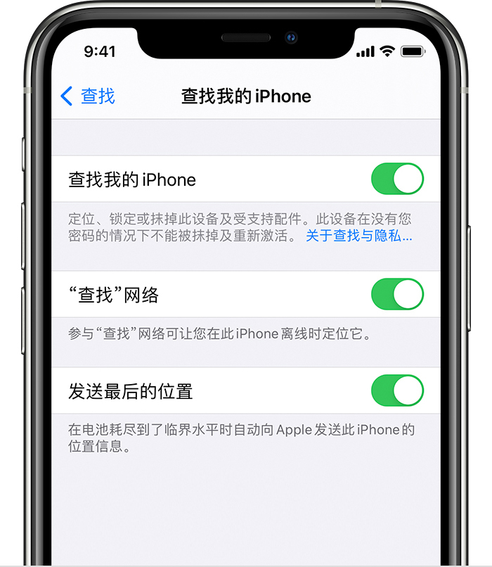 古浪苹果手机维修分享如何在 iPhone 上开启的「查找」功能 