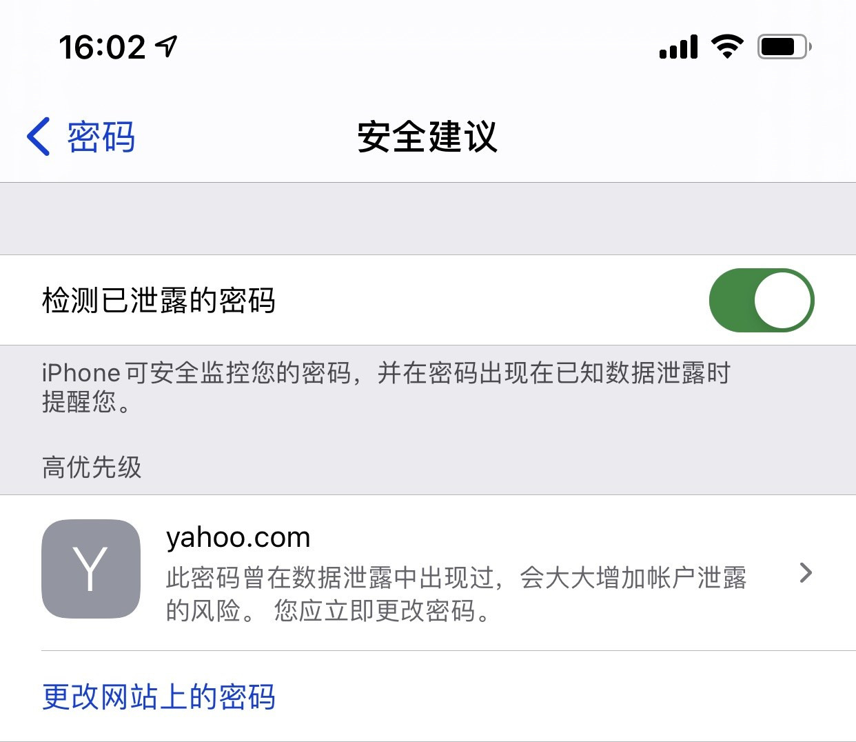 古浪苹果手机维修分享iCloud 钥匙串有什么用 
