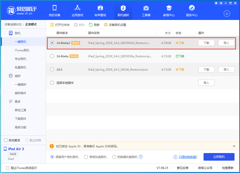 古浪苹果手机维修分享iOS 14.4 Beta 2更新内容及升级方法 