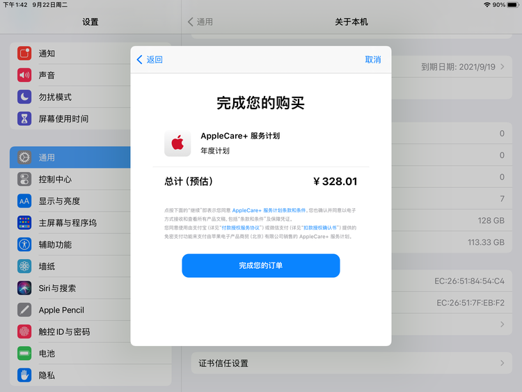 古浪苹果手机维修分享AppleCare+ 有哪些升级服务内容 